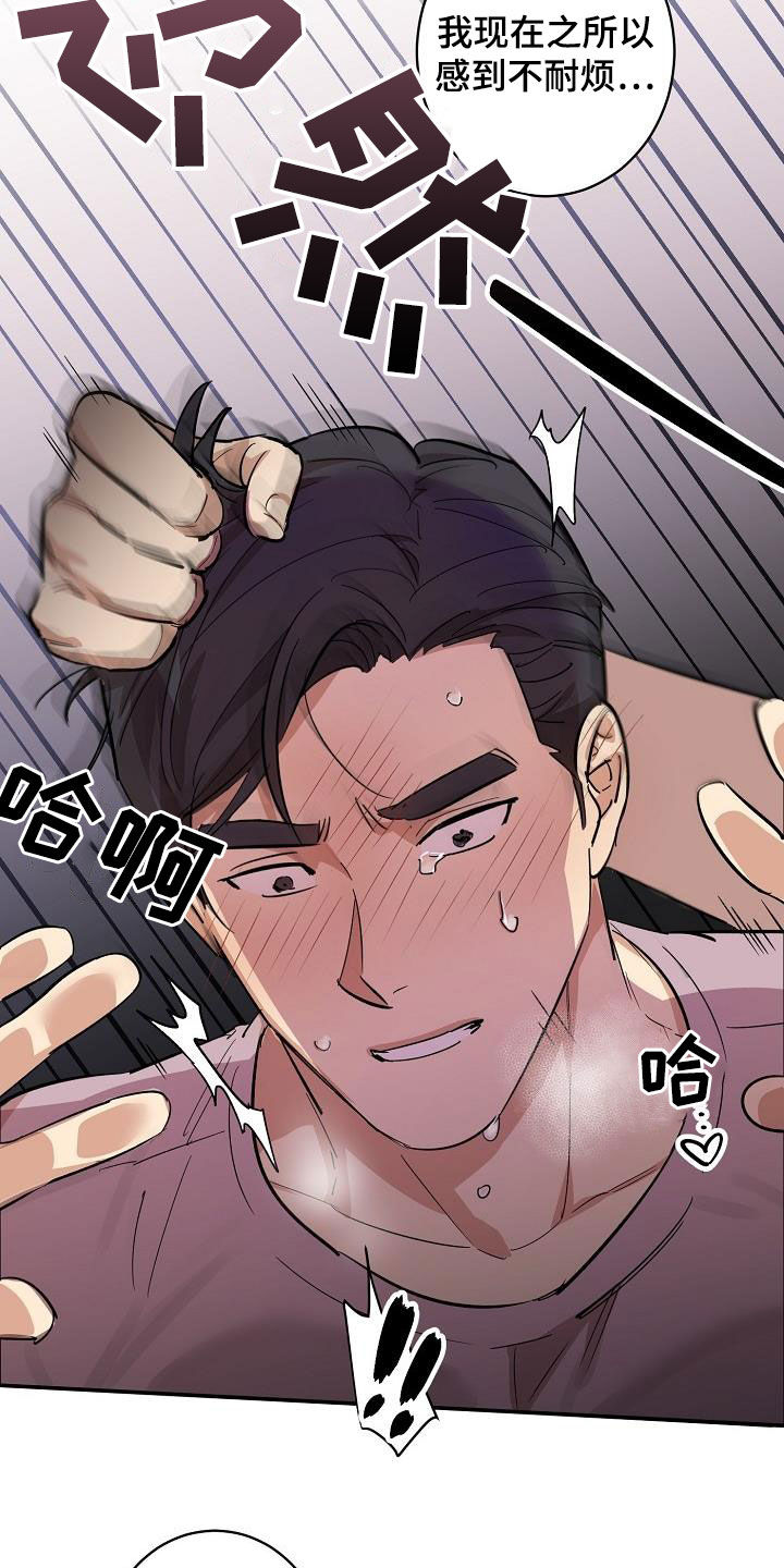 奇美拉之心漫画漫画,第3话2图