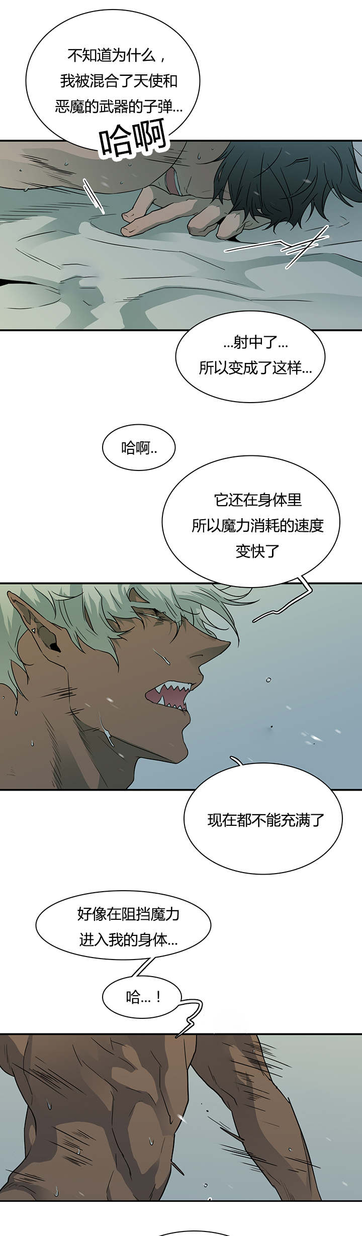 青鹤谷官网漫画,第53章：无法接受7图
