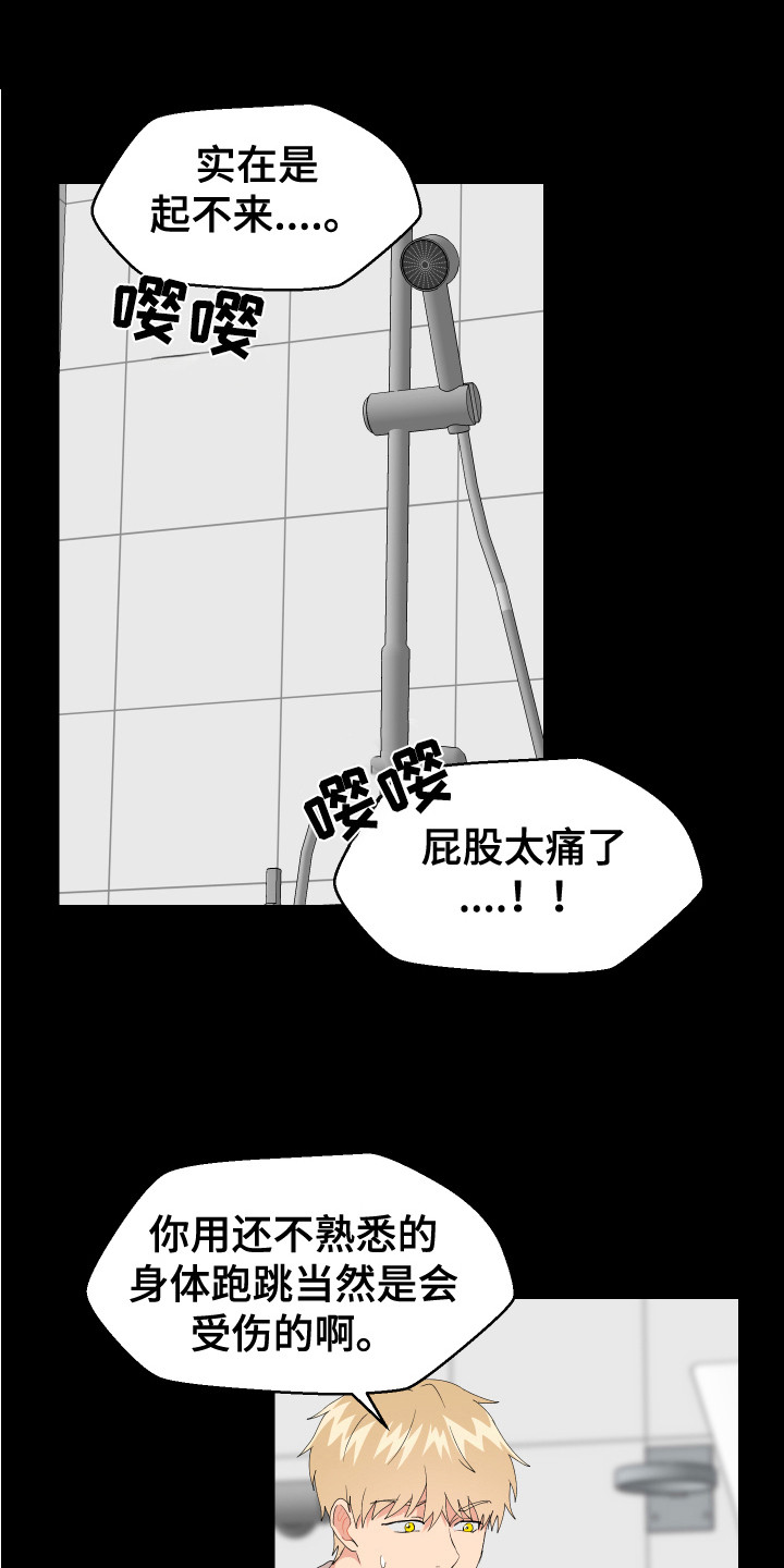 漫画时间穿越漫画,第140章：2图