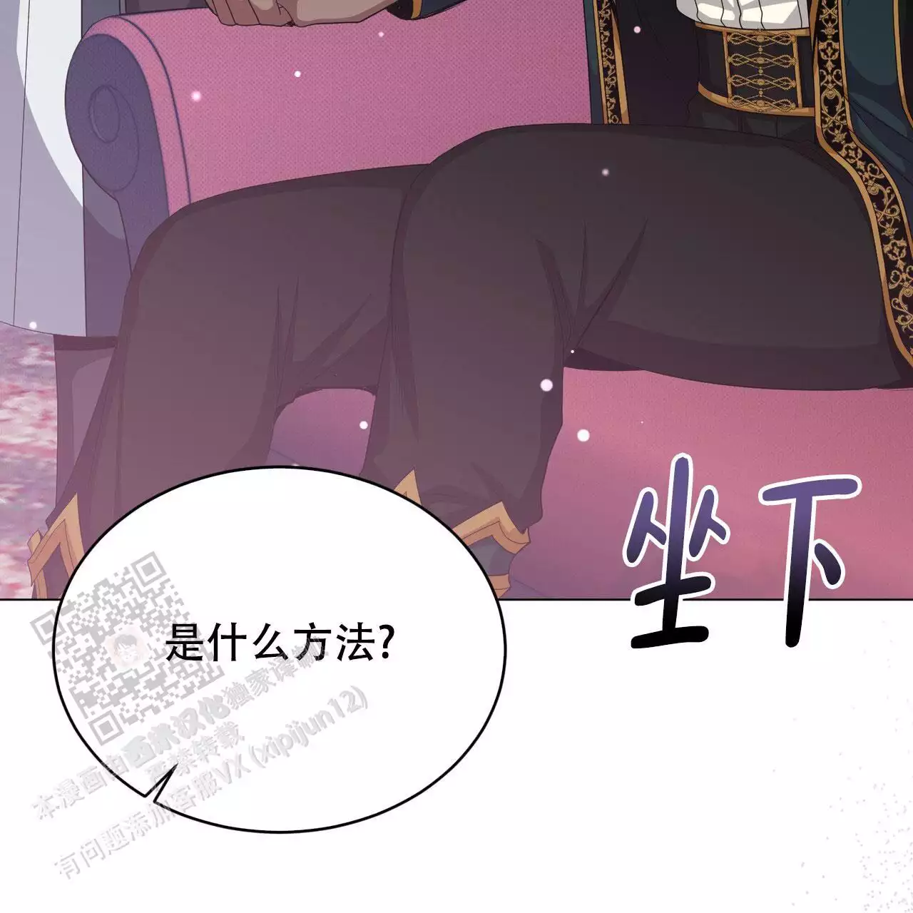 苍山脚下兰若寺漫画漫画,第37章：不是爱情是基情1图