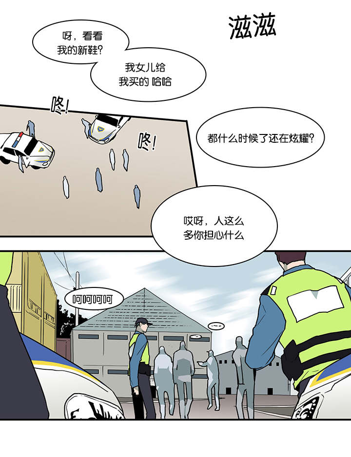 在危楼漫画漫画,第51章：没有排斥反应2图