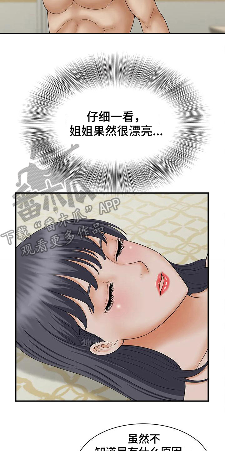 好看的穿越漫画大全漫画,第73章：9图