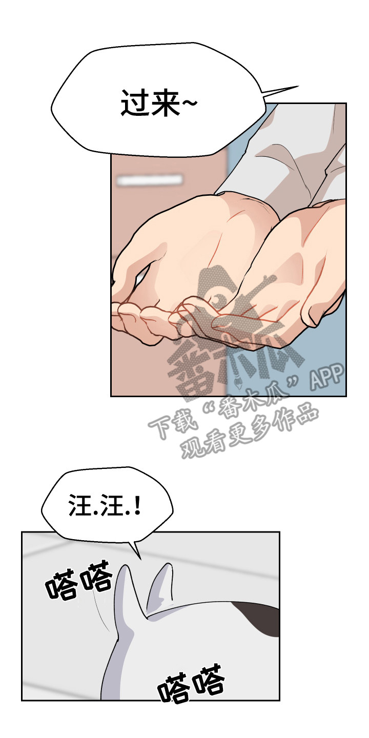 穿越时间 动漫漫画,第143章：2图