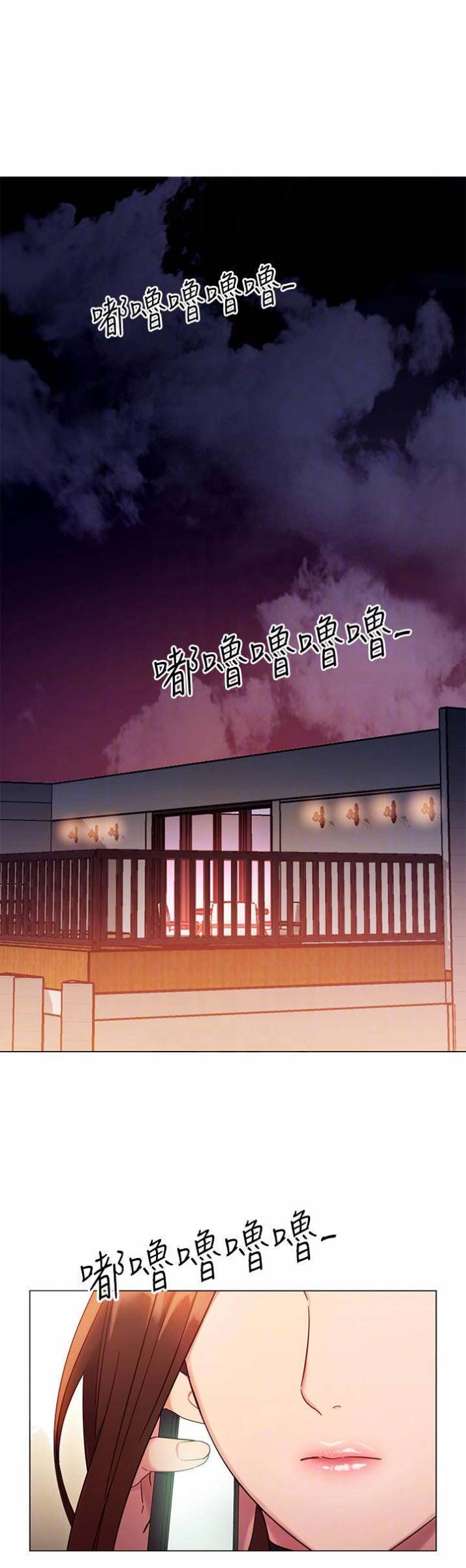 民宿继承人漫画漫画,第46章：心潮澎湃1图