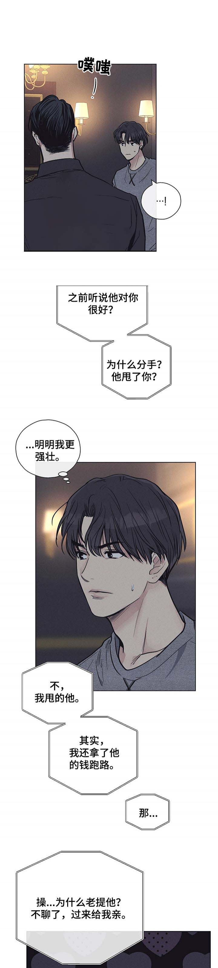 此处心安漫画漫画,第2章：想离婚4图