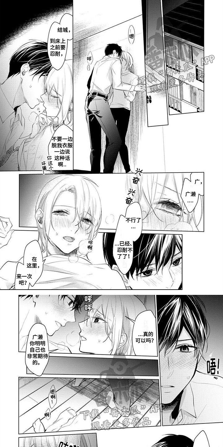 平行坠落漫画漫画,第29话3图