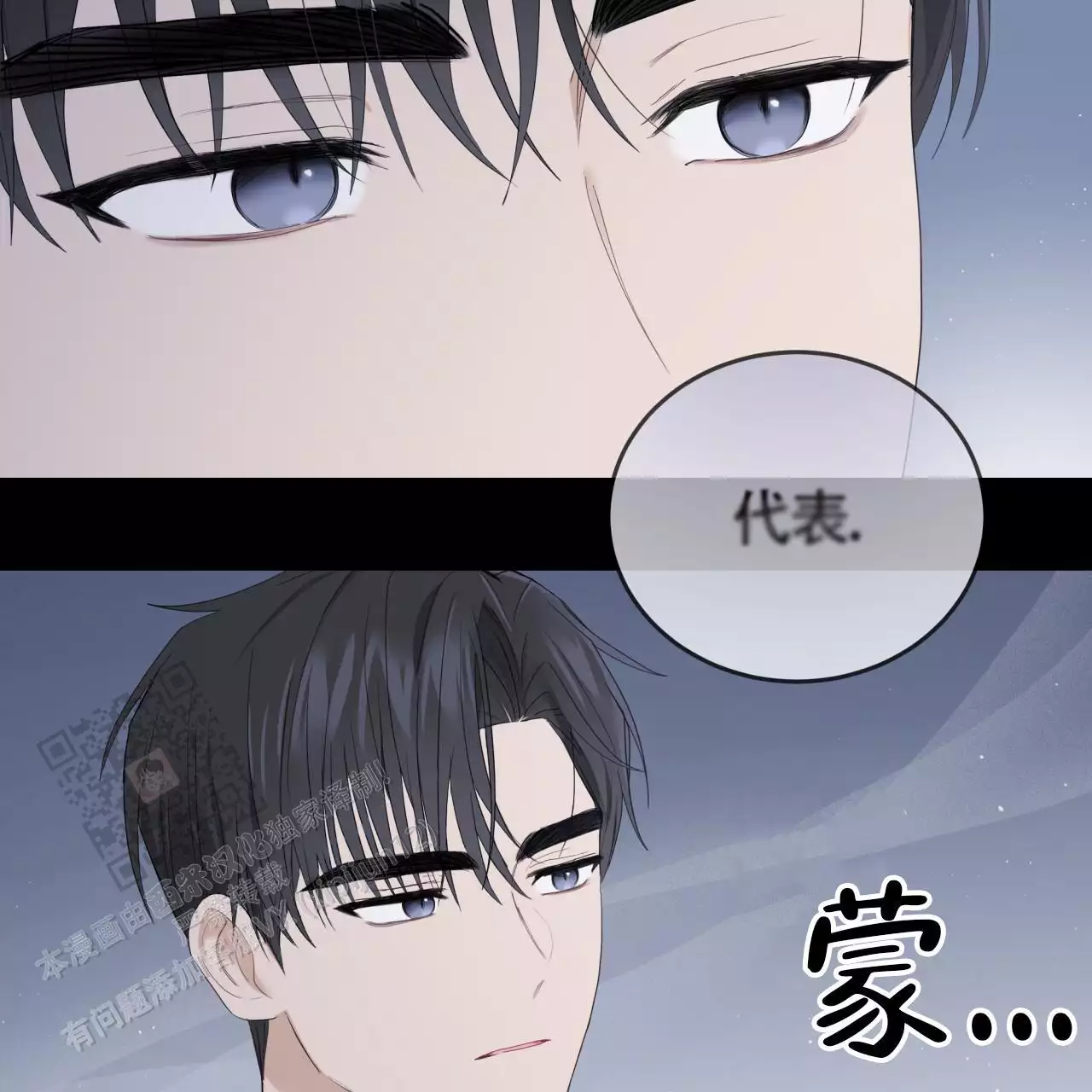 破坏计划漫画漫画,第2章：联络5图