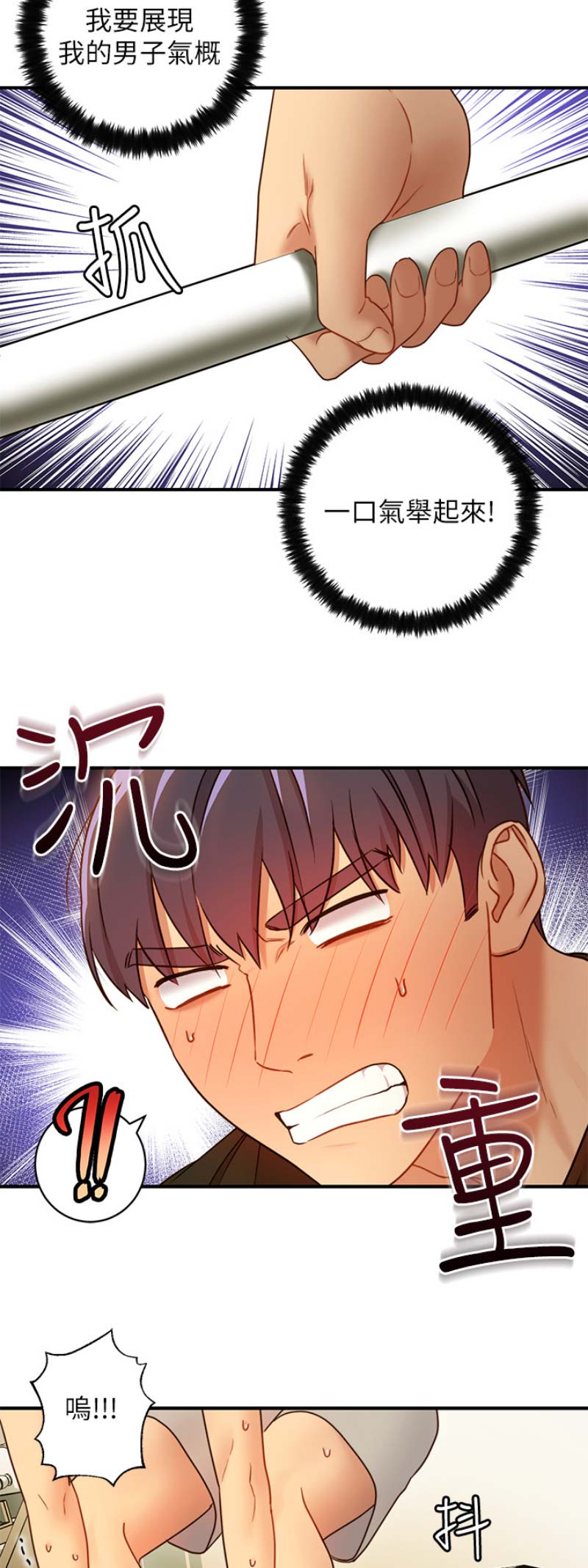 S-Club漫画漫画,第63话2图