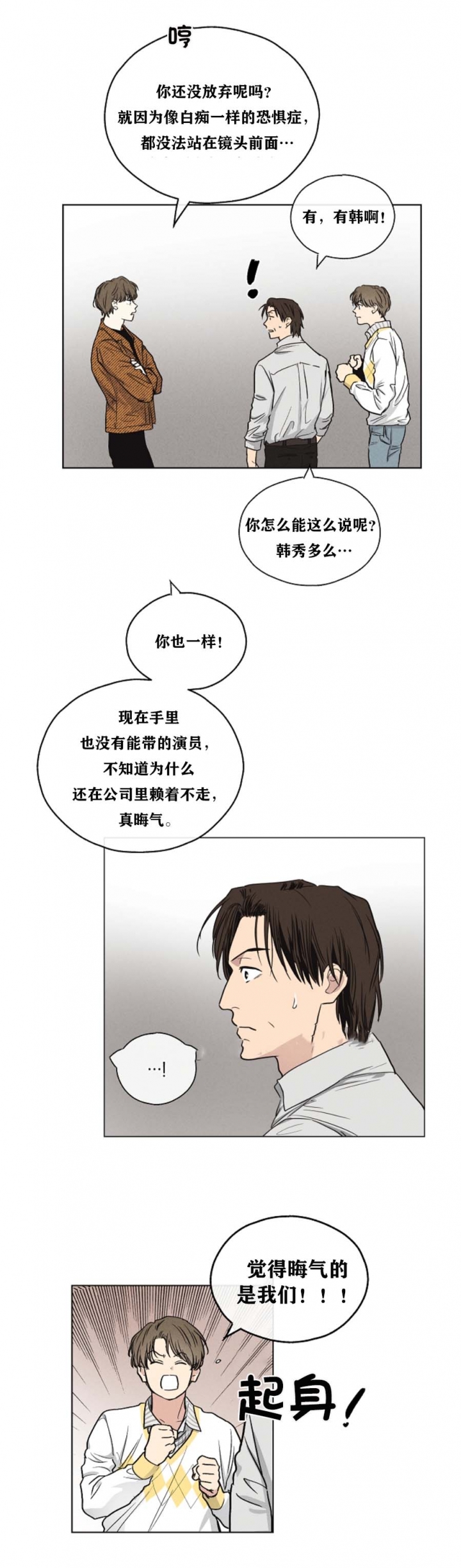 唯一依赖小说漫画,第93话 932图