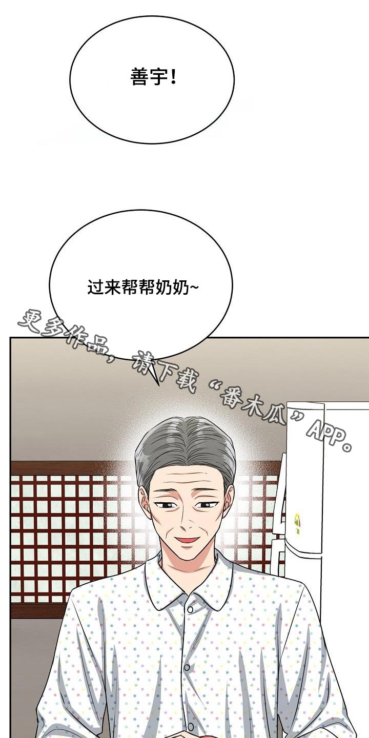 摄影风格漫画漫画,第150章：老大出马8图