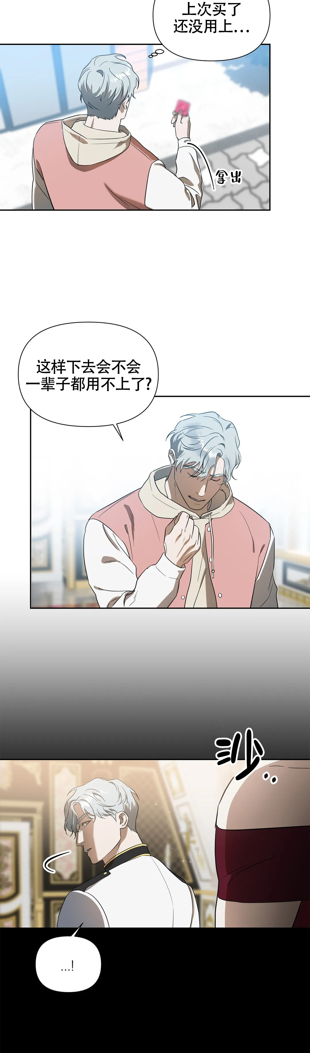 巫师与狼漫画漫画,第66话3图