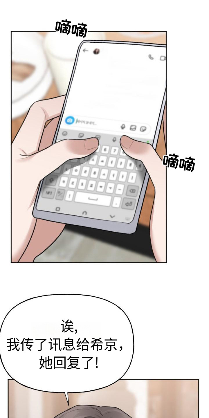 消融动画科普漫画,第5章：上瘾7图