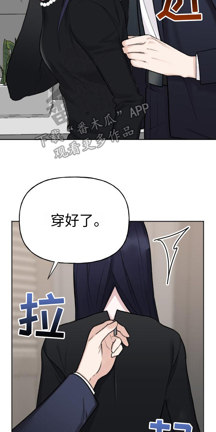 霸凌漫画漫画,第15章：决胜6图