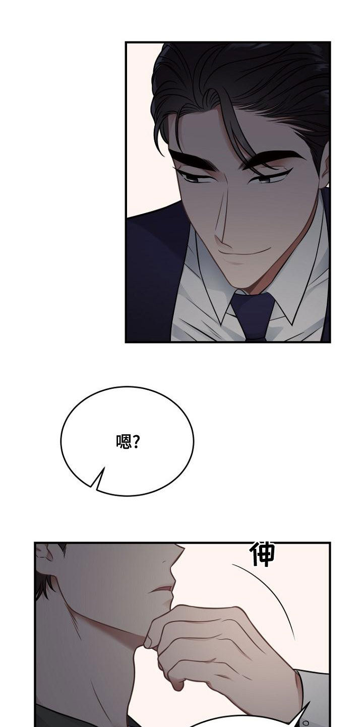 修容漫画漫画,第12章：扭伤1图