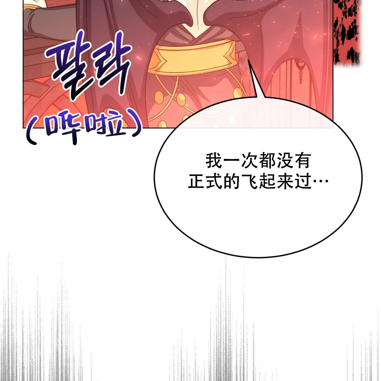 巫师与狼漫画漫画,第17话2图