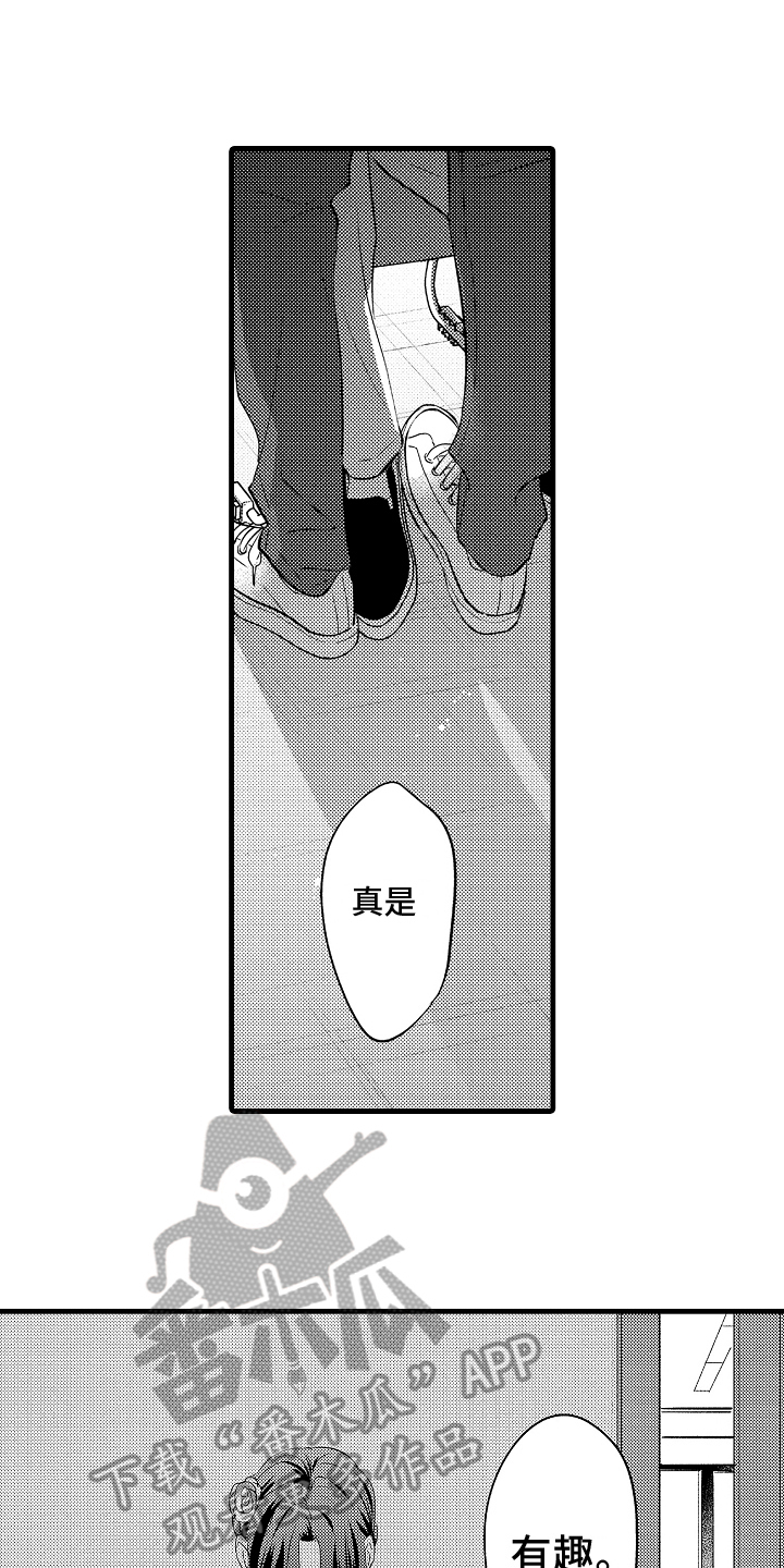 单行道人生漫画漫画,第2章：代班3图