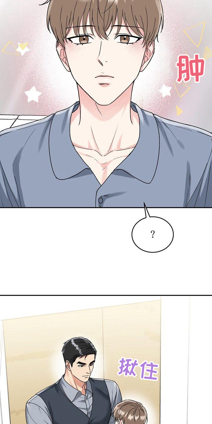 平行线漫画免费阅读漫画,第35话6图