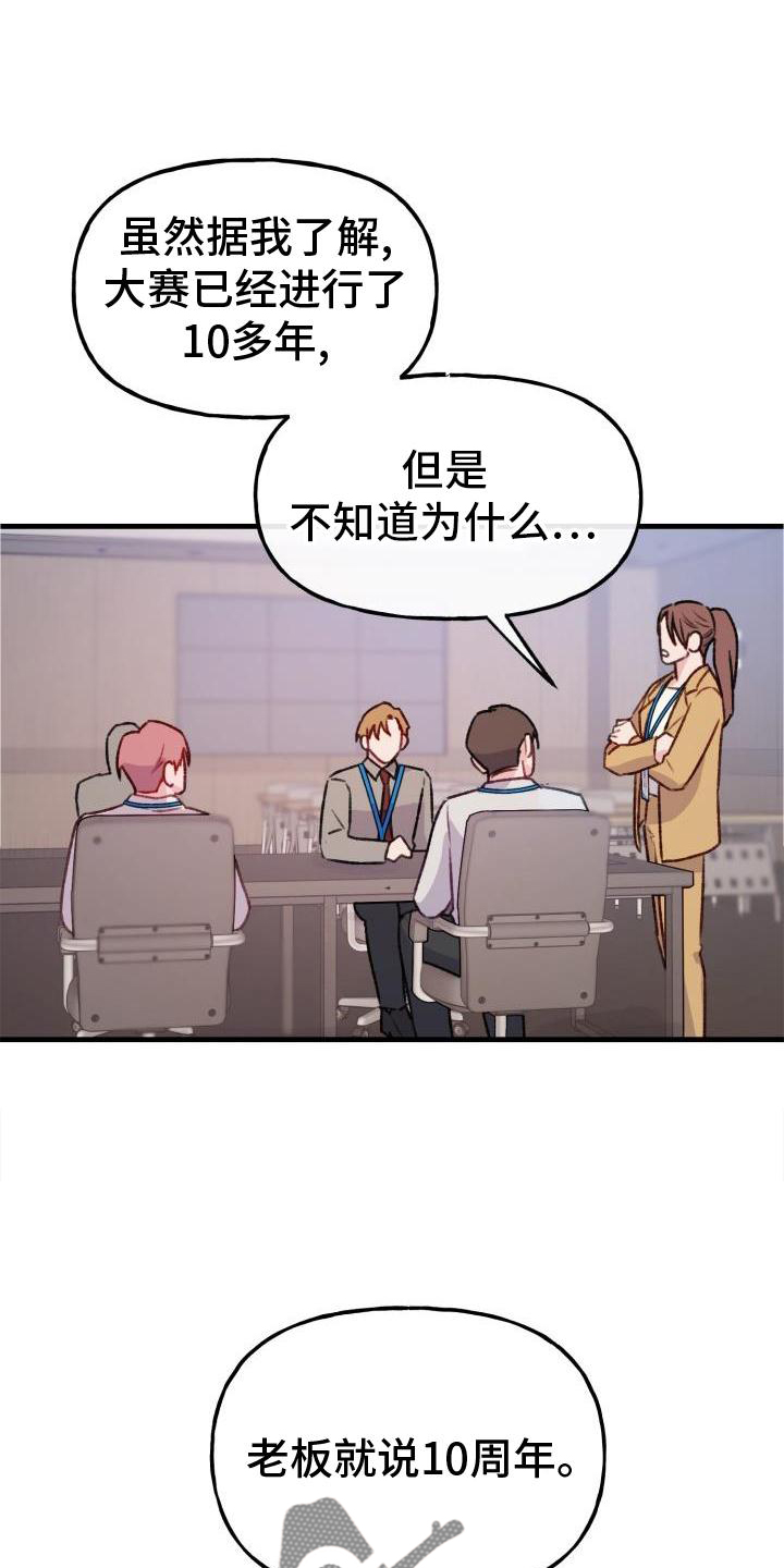 公寓安全漫画漫画,第8章：有爱心1图