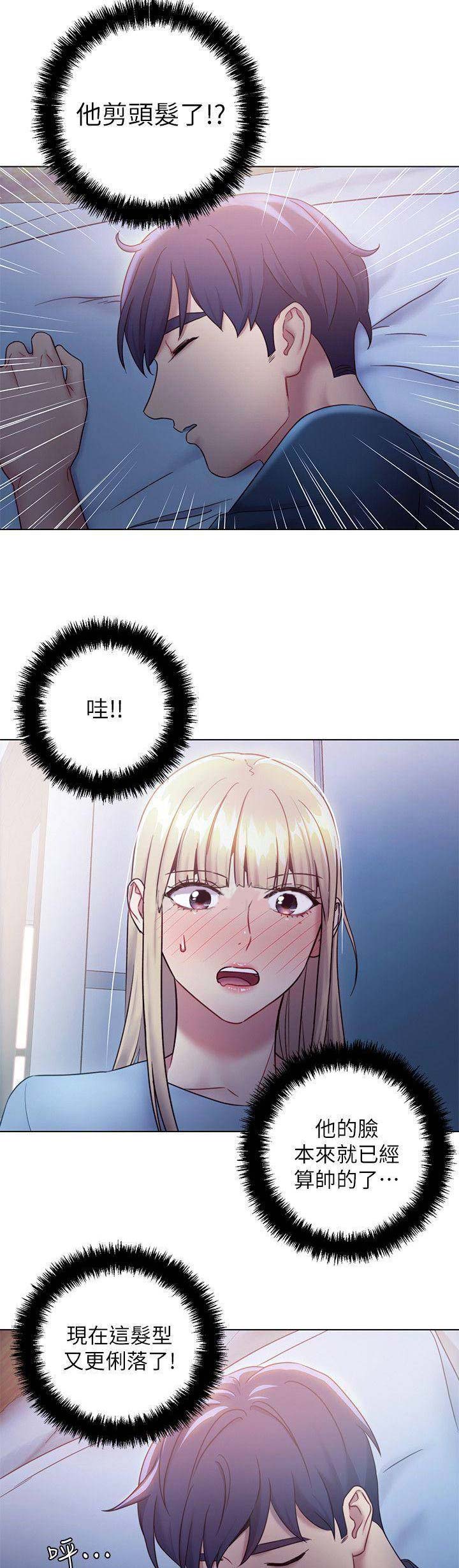 S-Club漫画漫画,第51话2图
