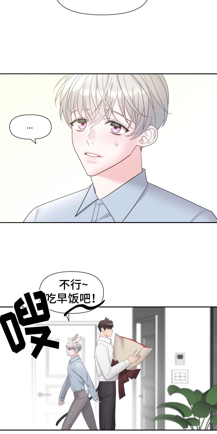 如何去爱的书籍漫画,第26章：害怕3图