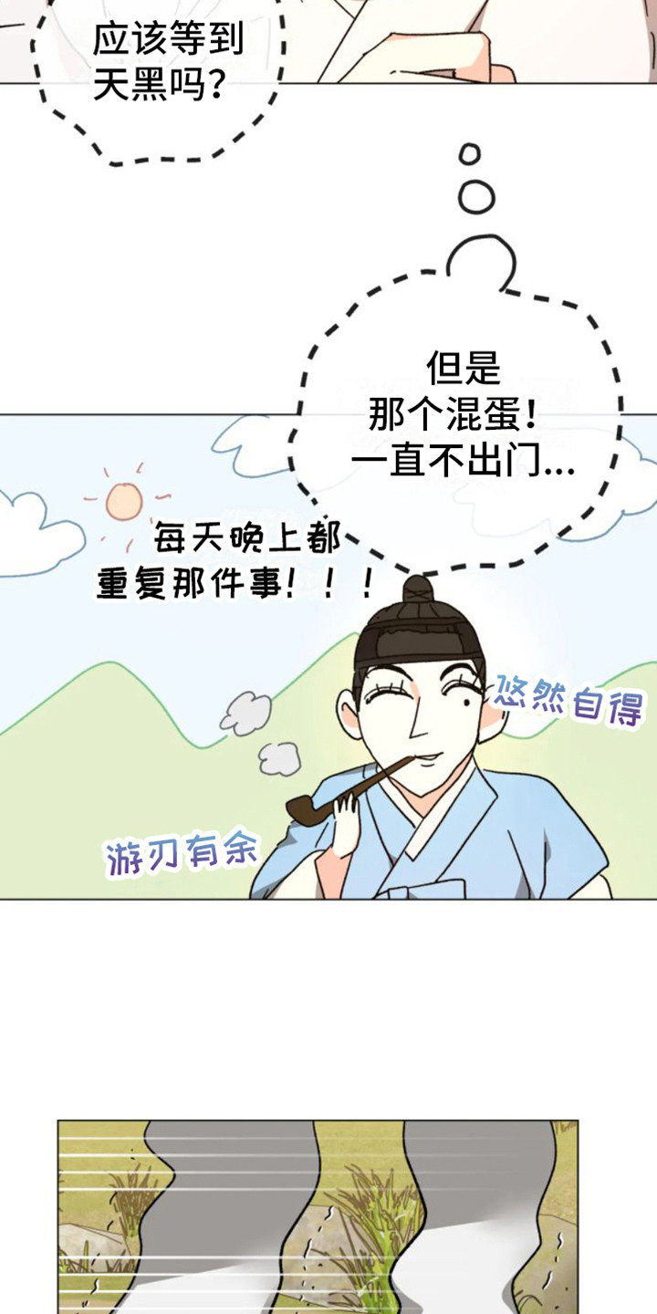 怎么去爱自己书籍漫画,第16章：为什么在这？2图