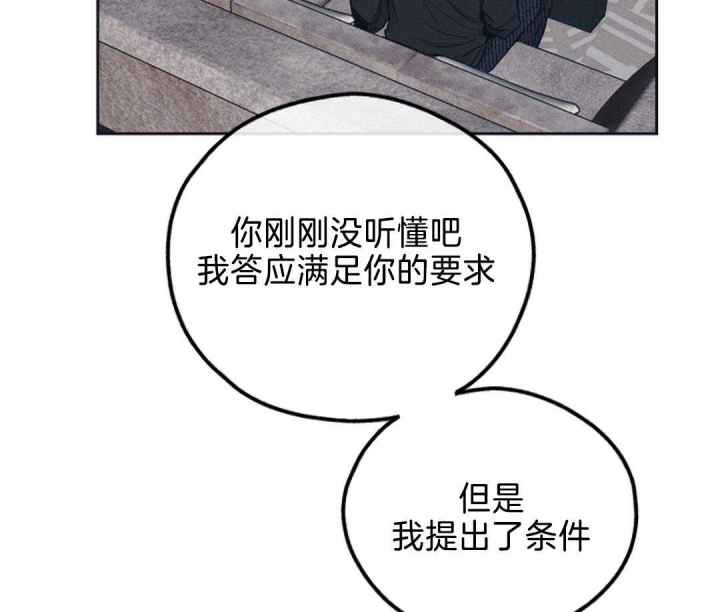 修车危情漫画漫画,第7章：赌气6图