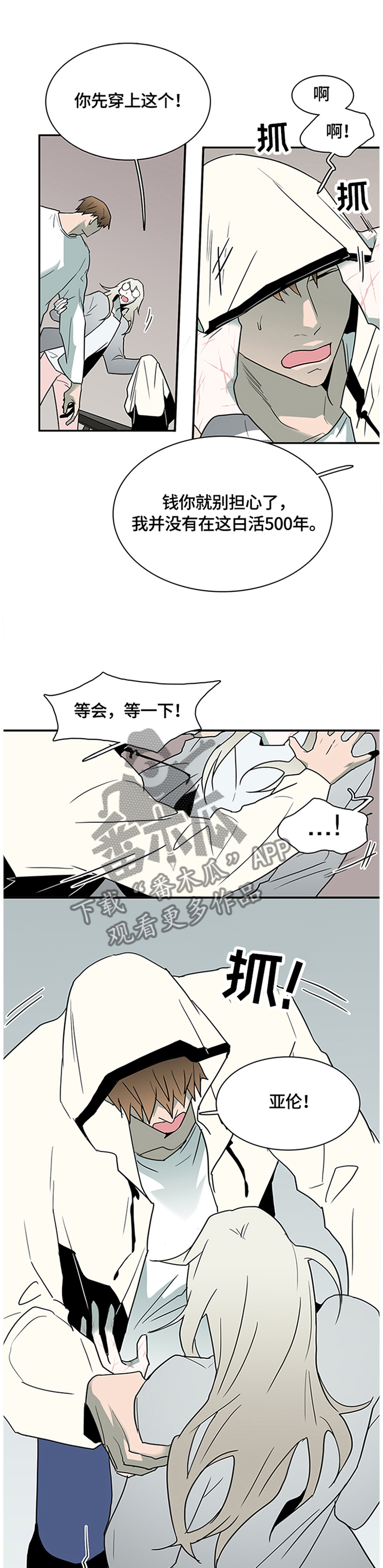 继承人最新漫画漫画,第98章：【第二季】才能6图