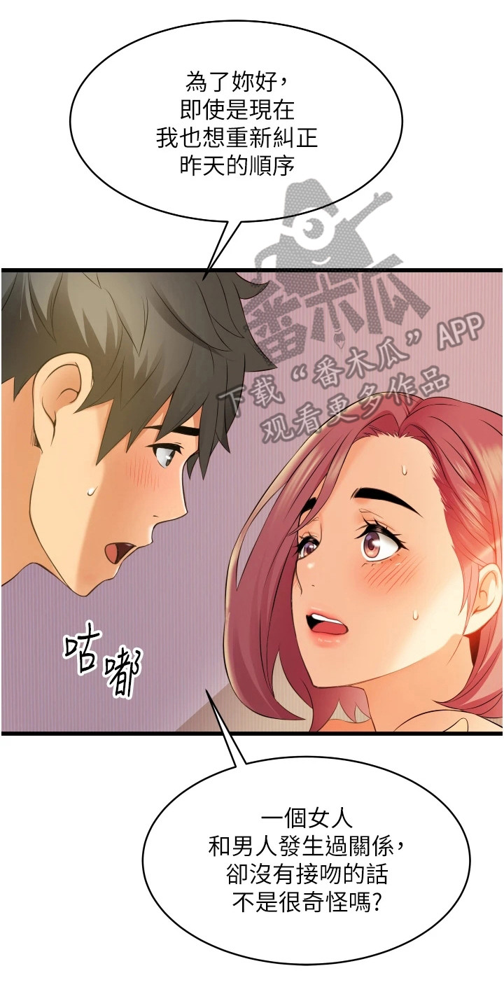 我的全部漫画漫画,第50章：噩耗2图