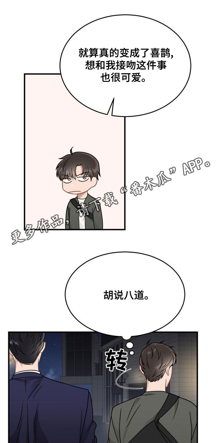 老实人官网漫画,第92章：8图