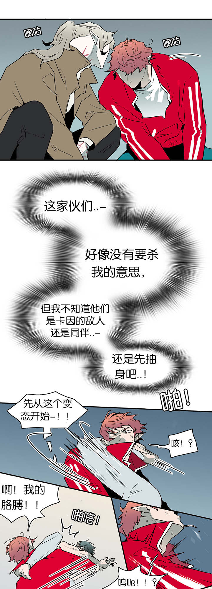 在危楼漫画漫画,第67章：我要和你一起去3图