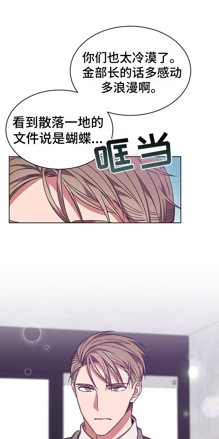 完美谎言漫画在哪里看漫画,第21章：不认怂5图