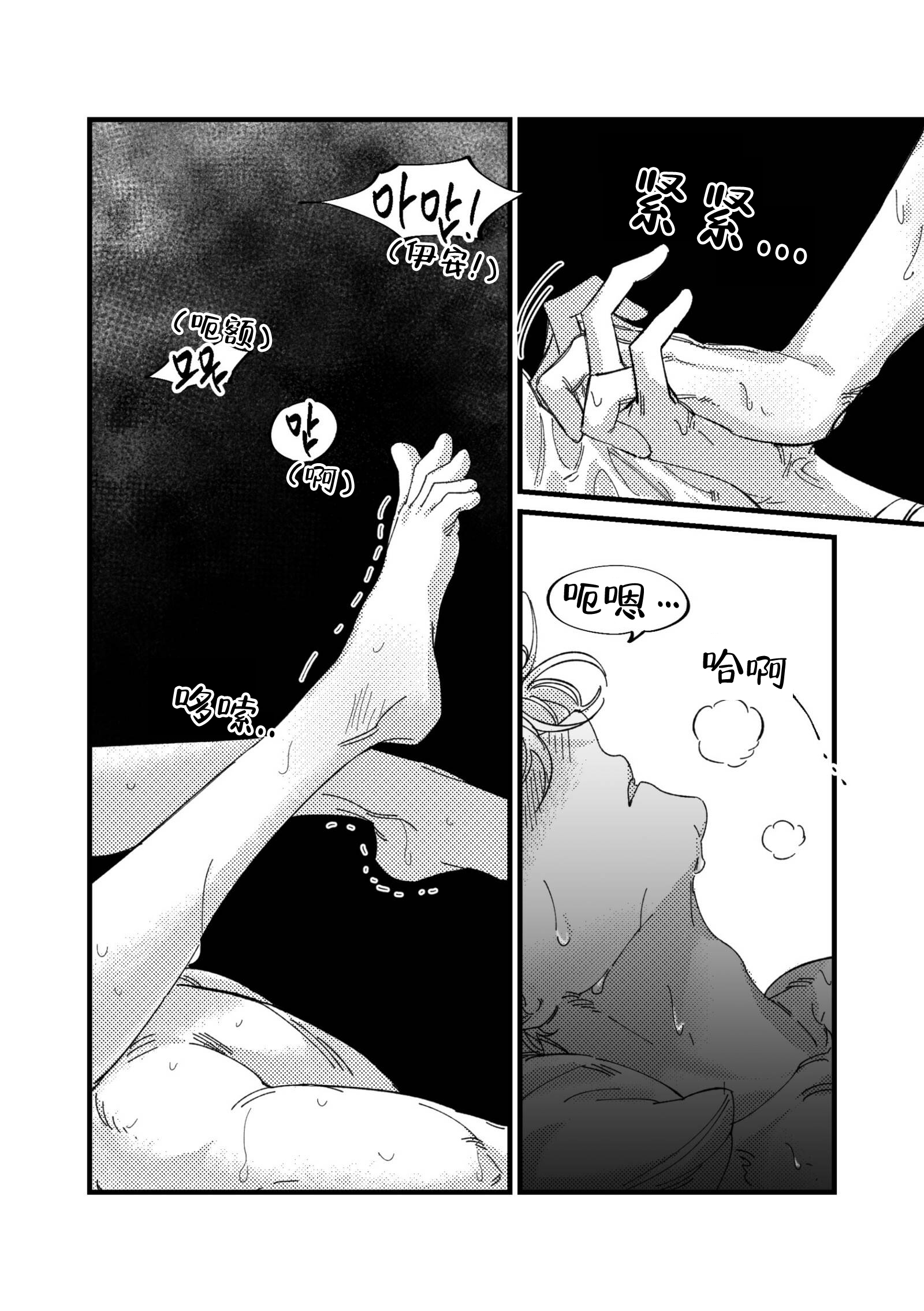黑暗行动漫画漫画,第18章：不想承认5图