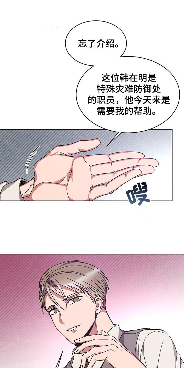 夏日时光漫画真假漫画,第219章：你变了6图