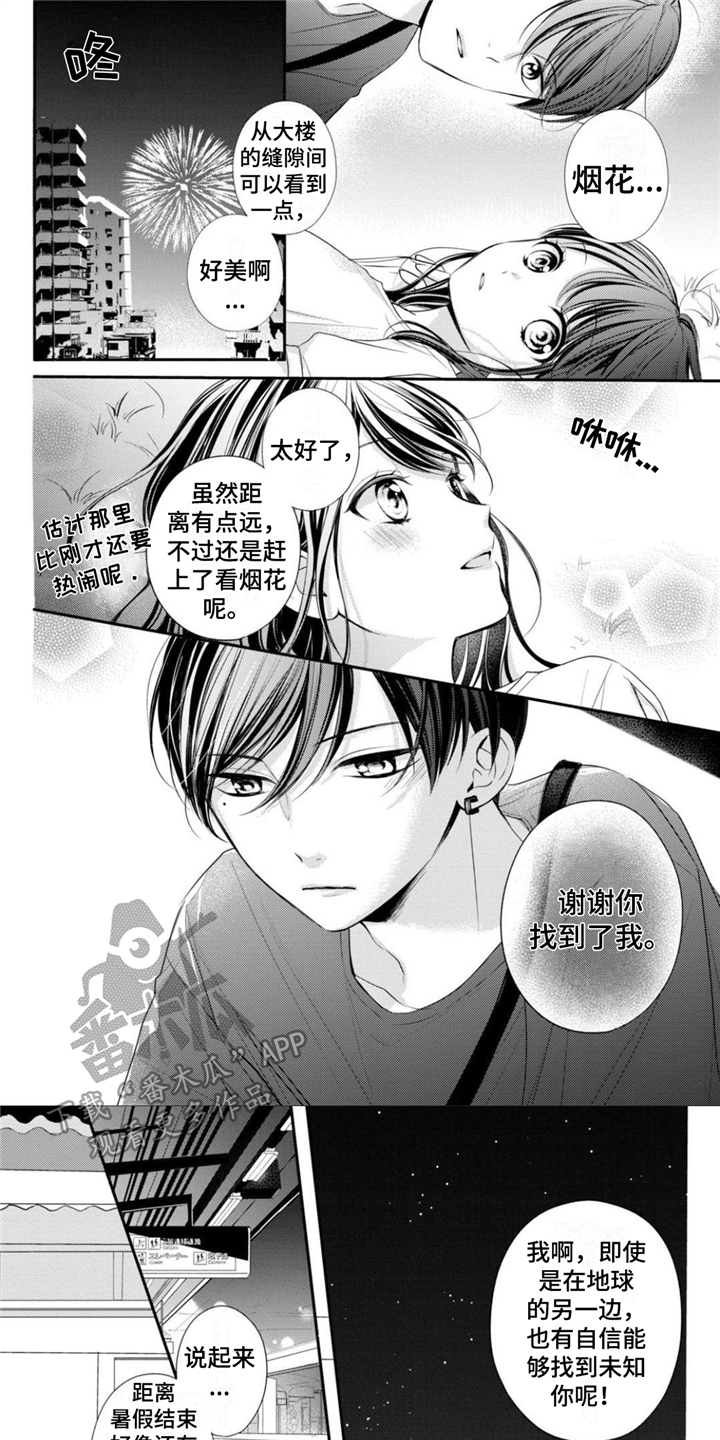 打造女团漫画在线观看漫画,第6章：谋划3图