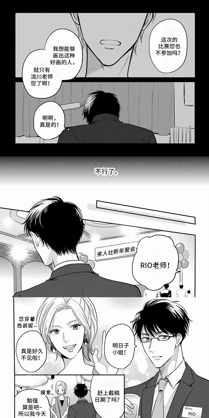 打造女团漫画漫画,第24章：前夜庆典4图