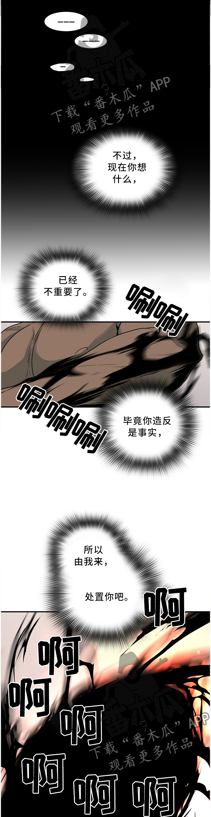 家族遗产漫画免费漫画,第81章：【第二季】束手无策5图