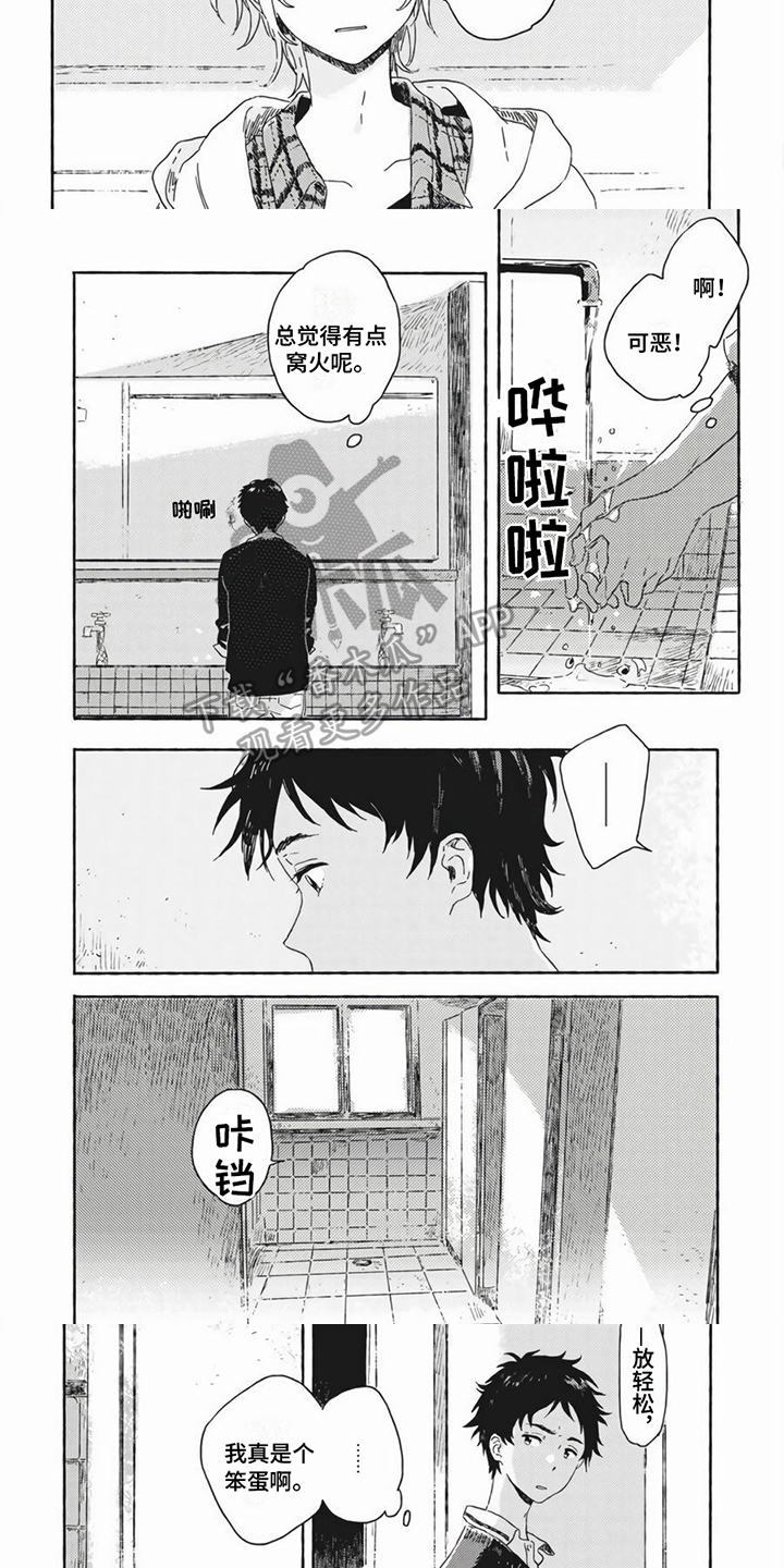 契约对象漫画漫画,第10章：交往也不错2图