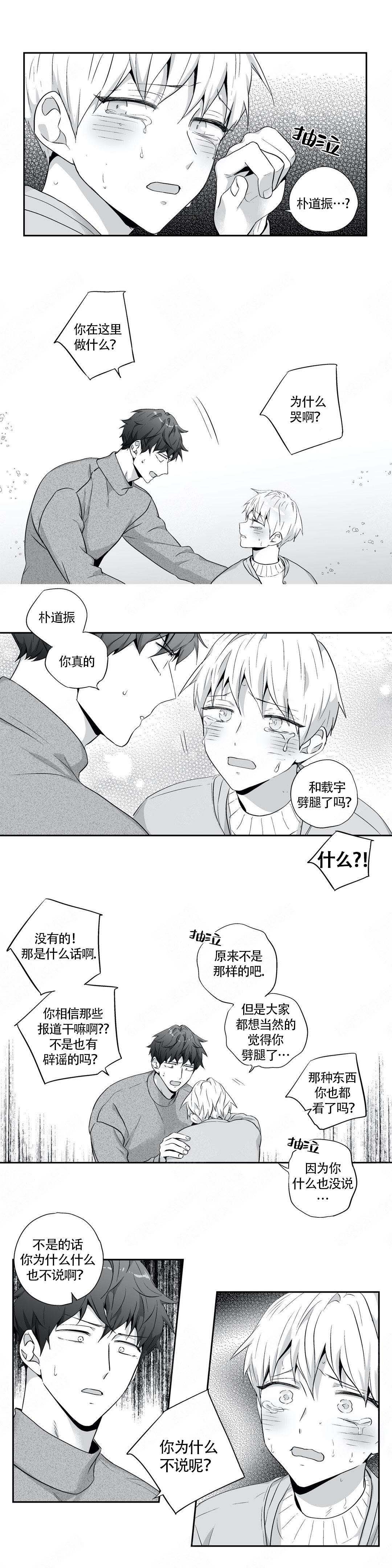 超龄男友漫画漫画,第6章：约定3图