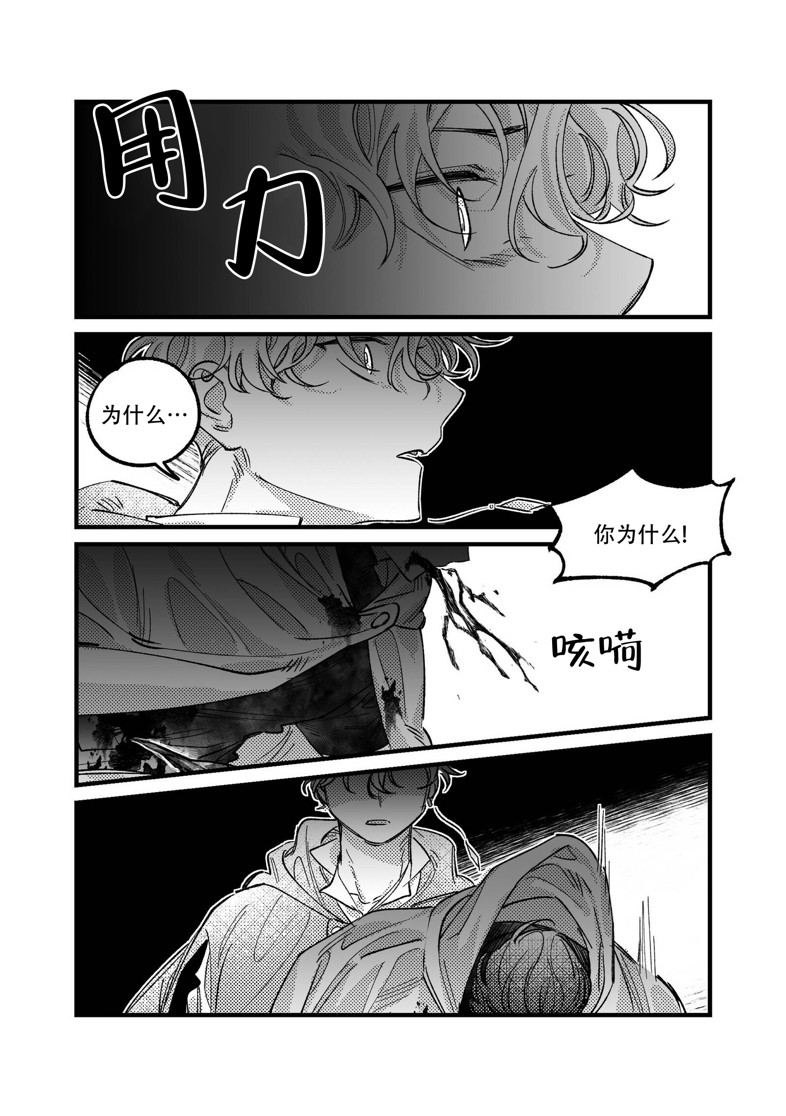 黑暗战斗漫画漫画,第15章：有孩子了4图
