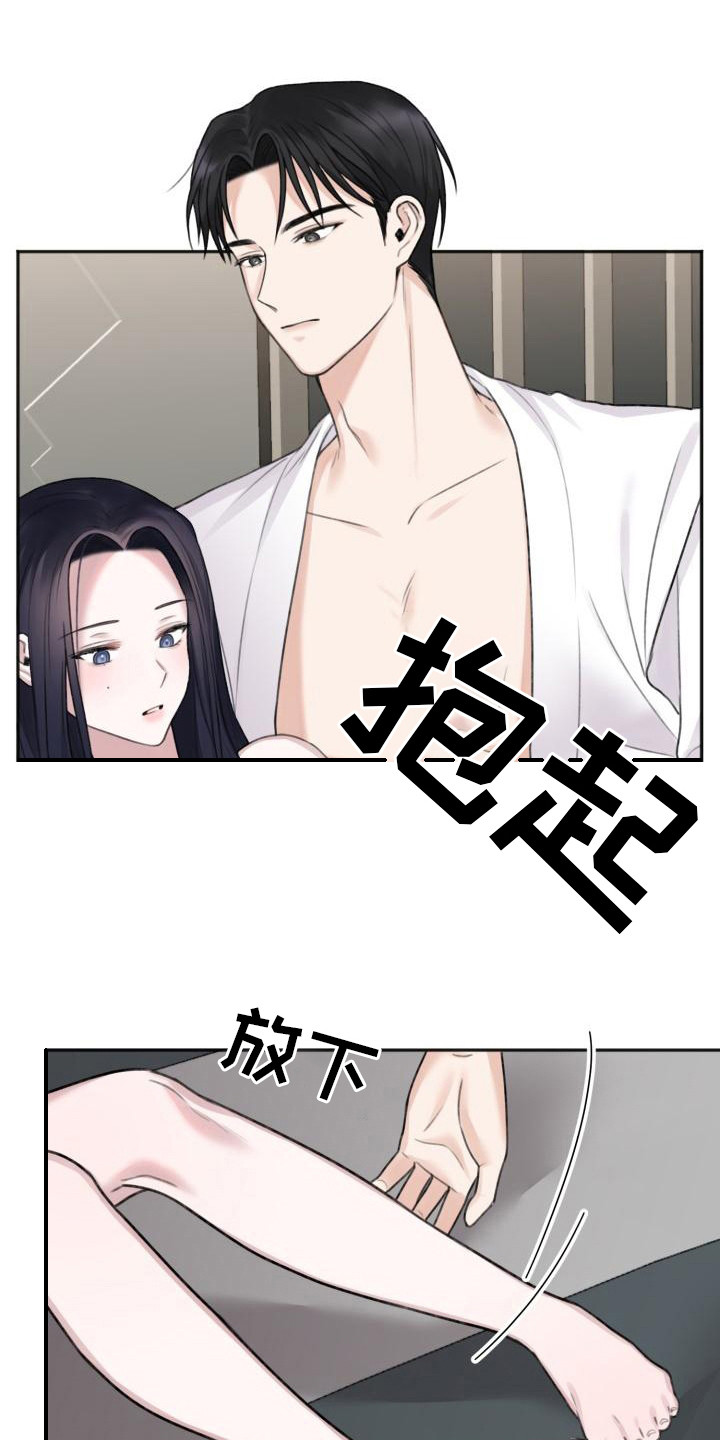 贫穷的动画图片漫画,第6章：交往一样6图