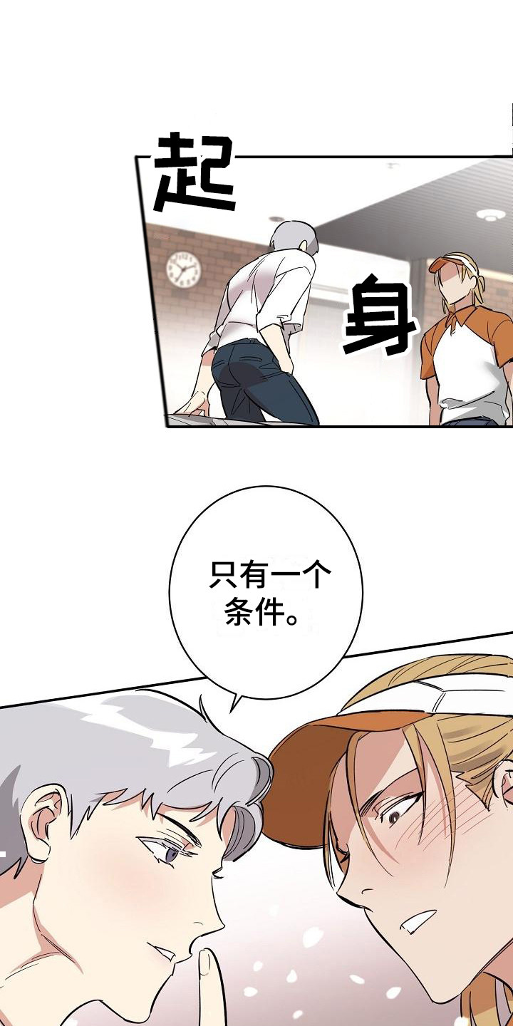 黑暗战斗漫画漫画,第15章：有孩子了1图
