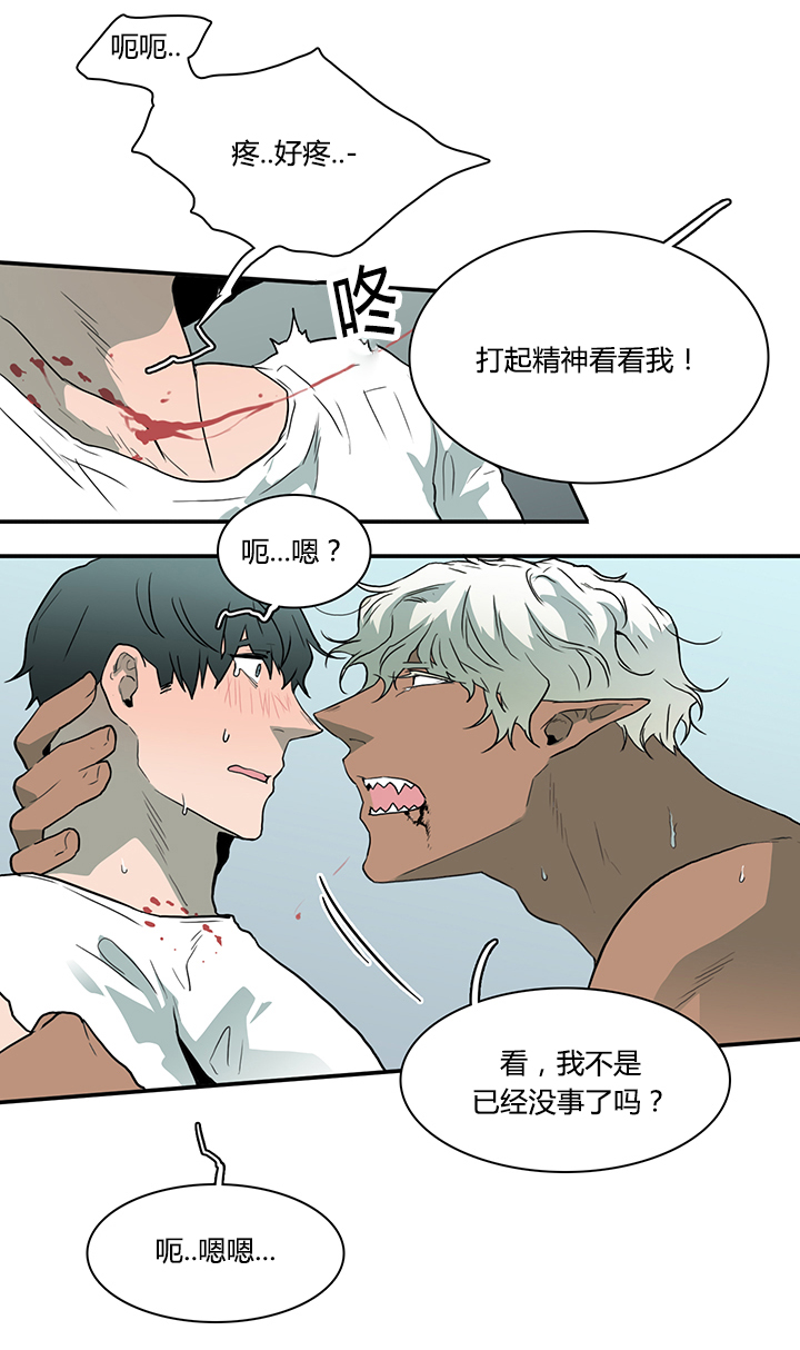在危楼漫画漫画,第48章：超能力2图