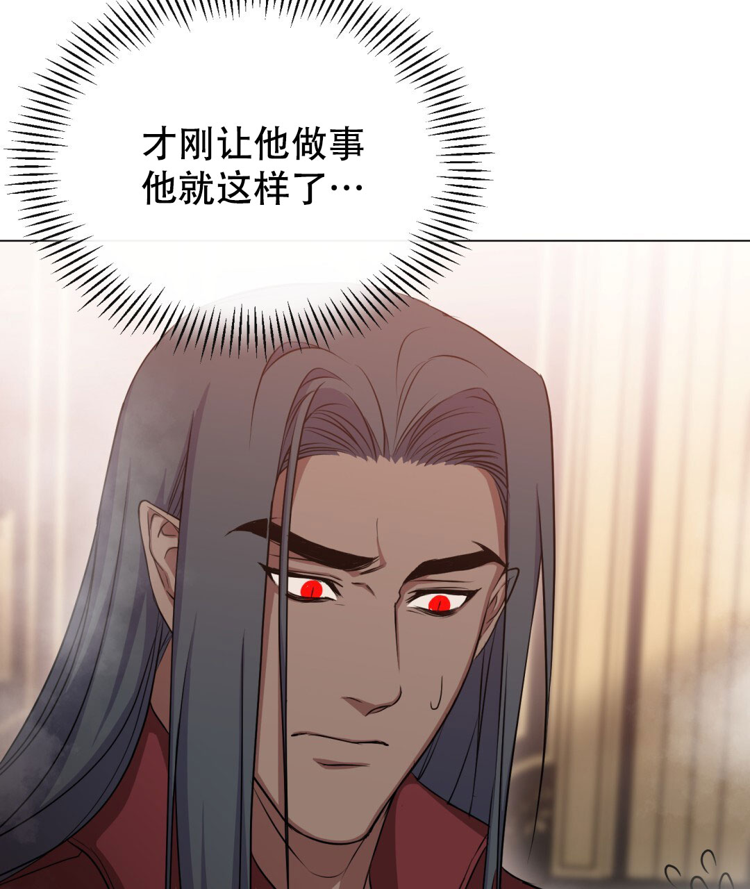 毒谋漫画漫画,第8章：负责6图