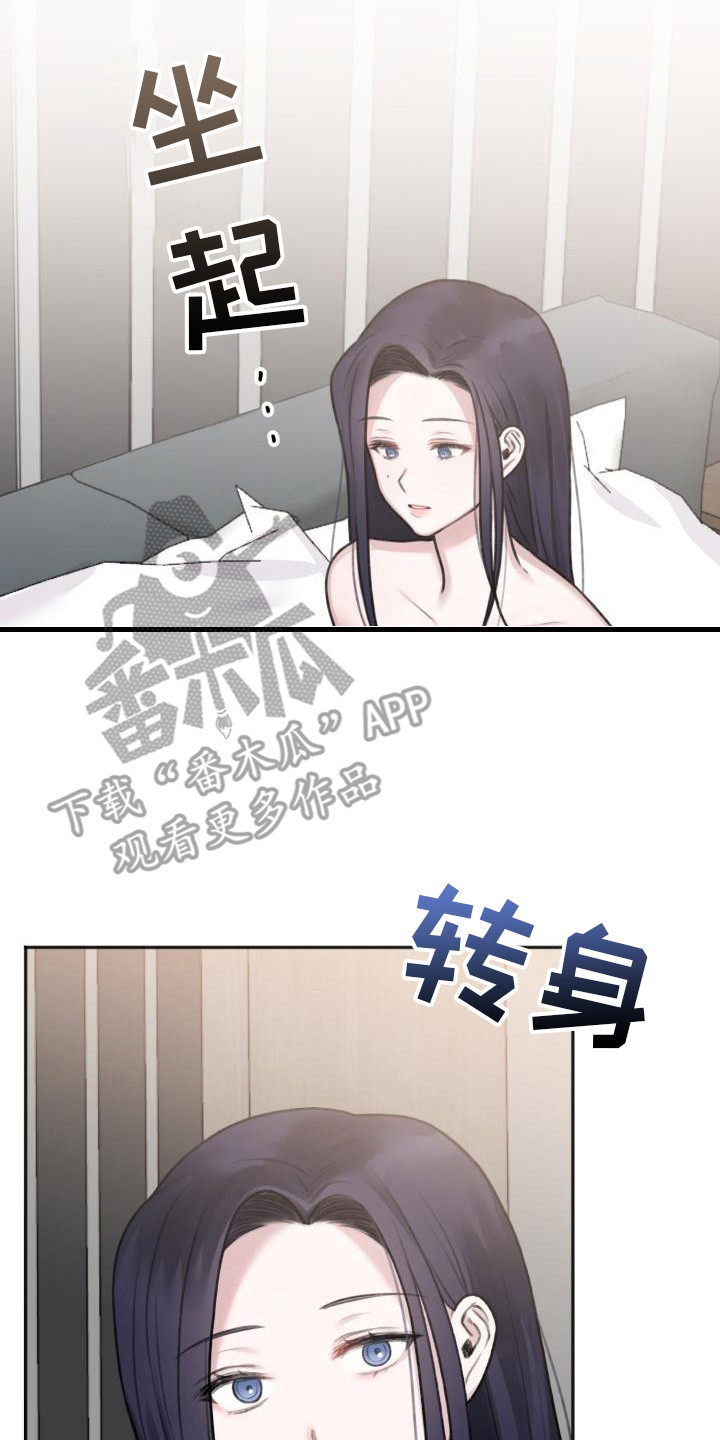 校园霸凌男生漫画漫画,第11章：挑衅4图