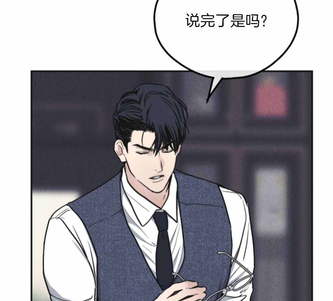 修车危情漫画漫画,第43章：抱歉6图