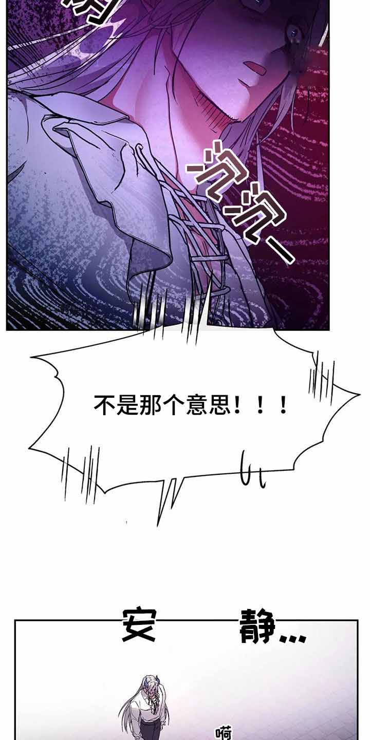 龙堡秘爱漫画漫画,第17话1图