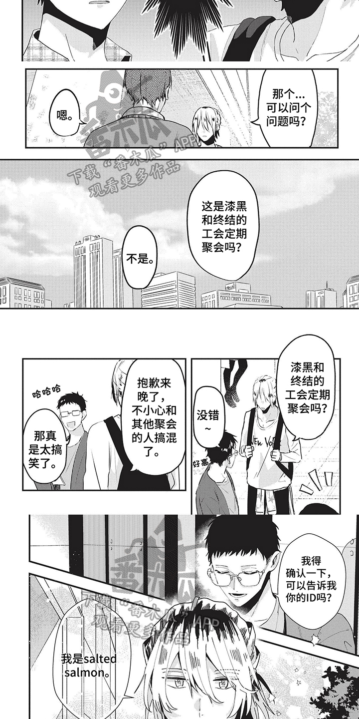 求婚约定漫画漫画,第23章：这不是在做梦1图