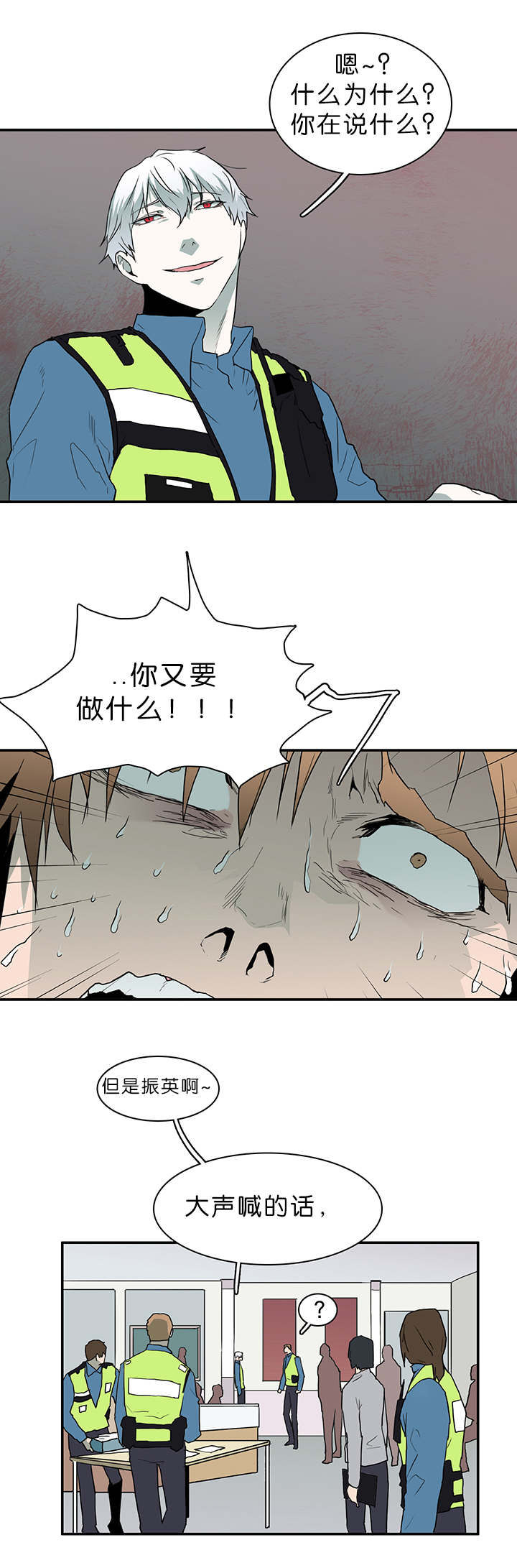 青鹤漫画漫画,第47章：名字7图