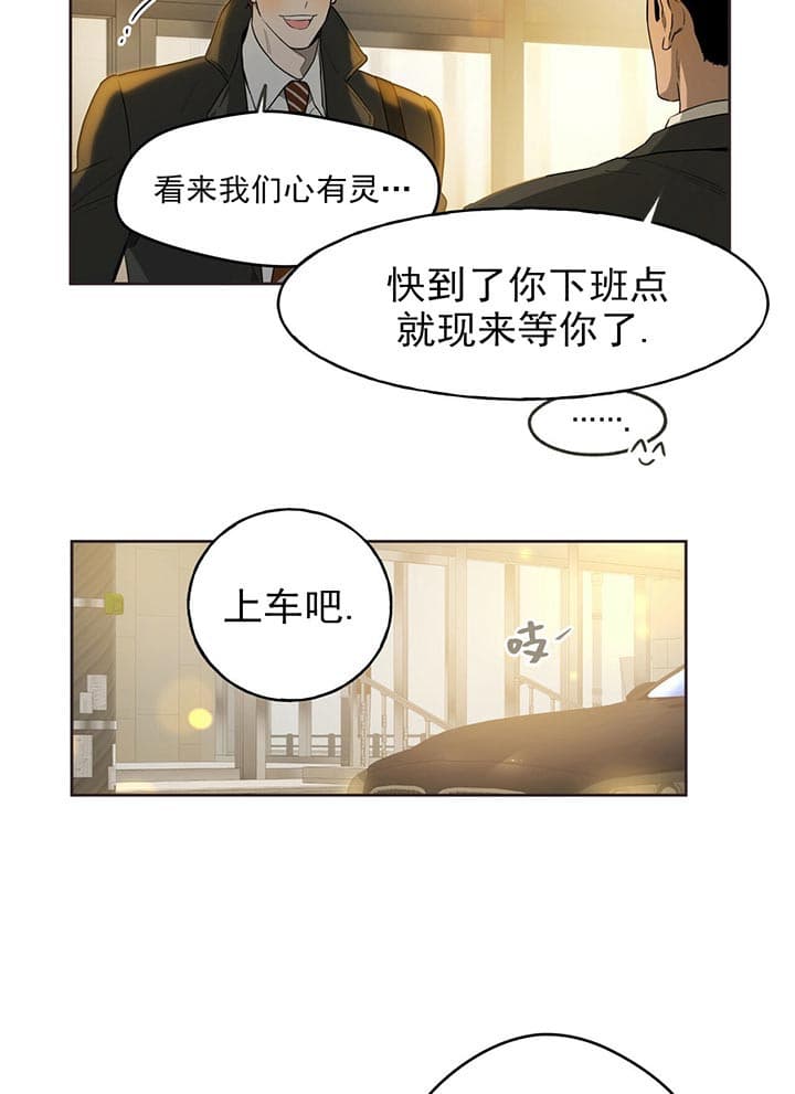 终结暧昧漫画大结局漫画,第75章：番外：回答9图