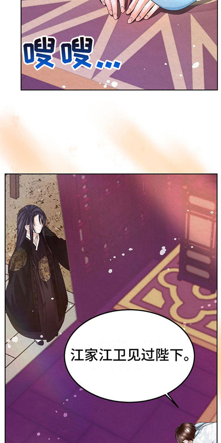 被迫失忆漫画漫画,第9章：最佳时机3图